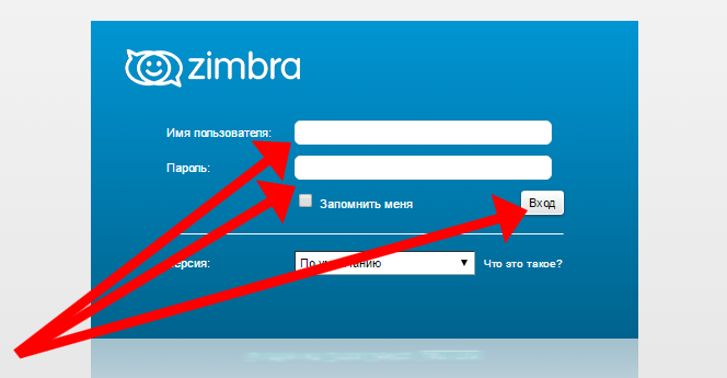 Зимбра почта алмазова. Zimbra почта. Zimbra входящие. СДЭК Zimbra. Зимба почта.